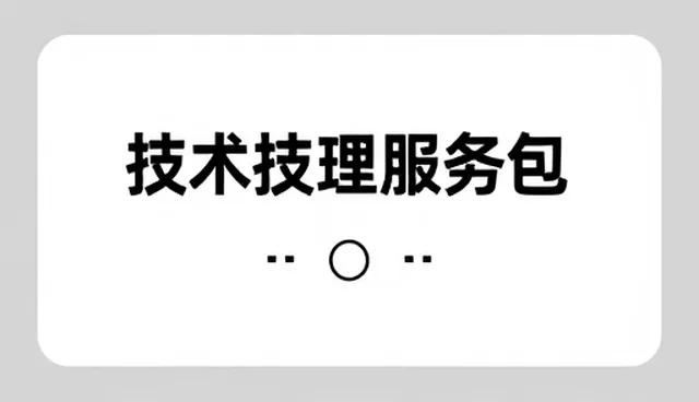 技术适配在应用领域的关键作用与发展趋势